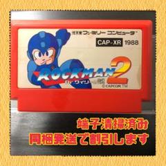 2025年最新】FC ロックマン2の人気アイテム - メルカリ