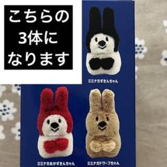 ミミナガ クオッカちゃん マスコット セット クオッカちゃん ミミナガクオッカちゃん マスコット 6つセット