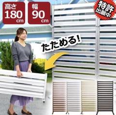 フェンス 庭 目隠しの中古 未使用品を探そう メルカリ フェンス 庭 目隠しの中古 未使用品を探そう メルカリ