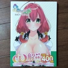 オメガラビリンスライフ 公式アートブック オメガラビリンス U35