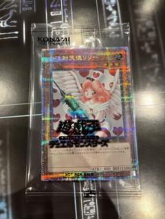 遊戯王 お注射天使リリー 25thシークレット 未開封 お注射天使リリー 25thレア 未開封