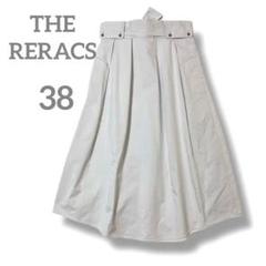 ＊THE RERACS ザリラクス＊ ロングスカート 38 ベルト　リボン付き