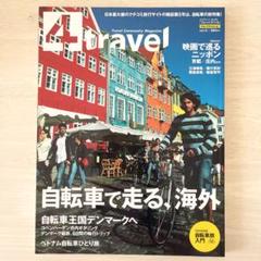 カドカワムック Travel Community Magazine 4trav…