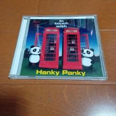 平*ん様 イン タッチ ウィズ ハンキー・パンキー　黒沢健一　黒沢秀樹 Amazon.co.jp: In touch with Hanky Panky: ミュージック