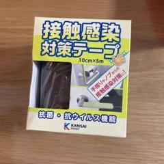 【送料込み！】大人気！関西ペイント　接触感染対策テープ「ブラウン」3箱セット 100050_4_1200x.jpg?v=1675070044