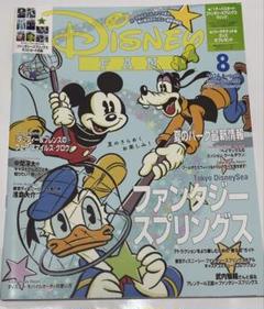 2025年最新】ディズニーファン 8月号の人気アイテム - メルカリ