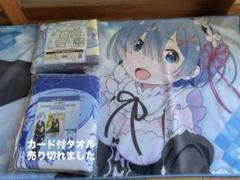 エミリア & レム & ラム & パック ビッグ バスタオル リゼロ 2025年最新】Re：ゼロから始める異世界生活バスタオルの人気