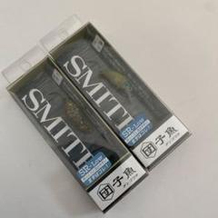 1 スミス 団子魚 SR-LOW DR-LOW SR-High DR-High Amazon.co.jp: スミス ダンゴウオ 団子魚 DRーLow SR-High 4個