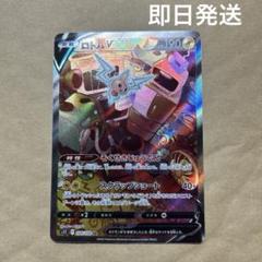 2025年最新】ロトムv saの人気アイテム - メルカリ