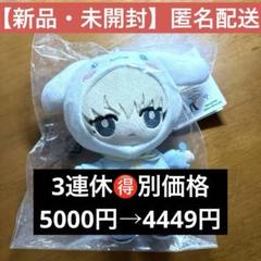 ウィンブレ　梶蓮　サンリオ　シナモン　ぬいぐるみ　キーホルダー