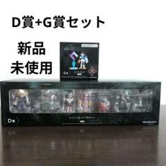 FINAL FANTASY VII 発売記念くじ D賞 G賞 ミニフィギュアのサムネイル
