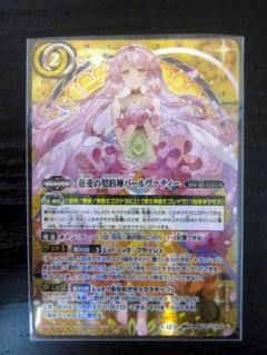 2025年最新】パールヴァティー バトスピの人気アイテム - メルカリ