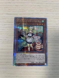 ドラゴンメイド・パルラ 25thシク クオシク QCTB-JP009 - メルカリ