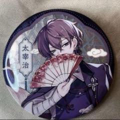 文豪ストレイドッグス 太宰治 缶バ 34点 文豪ストレイドッグス 太宰治 上海 中華風 原作中国限定 缶