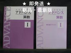 【最新版・新品・未使用】まとめと完成　中学受験講座アドバンス国語他４点セット ⭐️中学受験講座 アドバンス 国語 II 単元修了テスト 改訂版