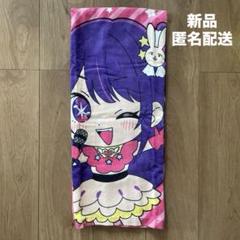 2025年最新】タイトル：推しの子 タオル・ハンカチの人気