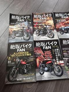 絶版バイクFAN 70's～80's Vintage Motorcycle