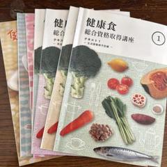2025年最新】キャリカレ 健康食の人気アイテム - メルカリ