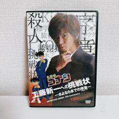 Amazon.co.jp: 木曜ミステリーシアター 名探偵コナン 工藤新一へ