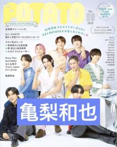 【美品】山下智久　亀梨和也　TV雑誌　6点セット ◇ザ・テレビジョン 亀梨和也 山下智久 2005年 10/15-10/21の