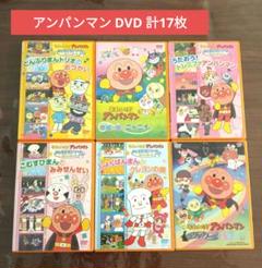 それいけ!アンパンマン DVD 17枚セット - メルカリ