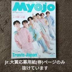 2025年最新】Jr大賞応募用紙の人気アイテム - メルカリ
