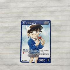 2025年最新】コロコロ 付録 コナンの人気アイテム - メルカリ