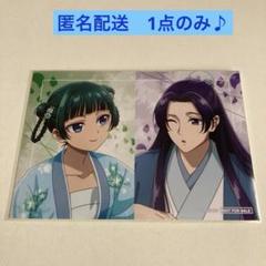 薬屋のひとりごと　POP UP マルイ　 特典ブロマイド　猫猫&壬氏　1点のみ♪