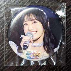 茜屋日海夏 アクリルチャーム 2025年最新】茜屋日海夏の人気アイテム - メルカリ