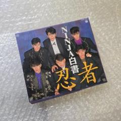 NINJA白書　忍者