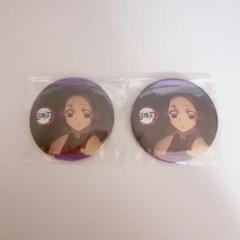 鬼滅の刃 ufotable カフェ 缶バッジ 柱合会議 胡蝶しのぶ 2個