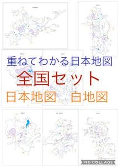 関東地方の白地図の中古 未使用品 メルカリ