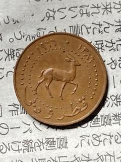 3009.貴重1966年カタールドバイ10ディルハム硬貨