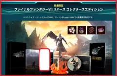 新品未使用ファイナルファンタジー7リバースコレクターズエディションe-STORE ファイナルファンタジーVII リバース コレクターズエディション