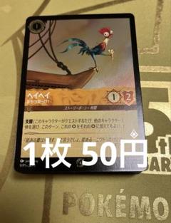 ロルカナ　ディアブロ　2枚(1枚foil) 4573347242847_91a0f825b8bd7173