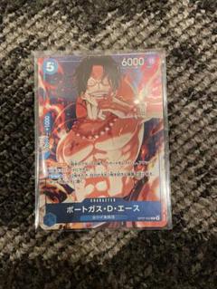 ポートガス・D・エース