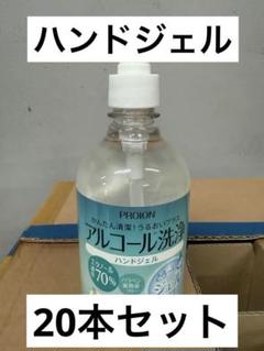 PROION ハンドジェルRC 500mL 20本入りのサムネイル