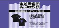 ポルカドットスティングレイ　Tシャツ　Mサイズ