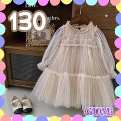 女の子 フォーマルワンピース チュールドレス 普段着 発表会 お呼ばれ 130
