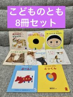 2025年最新】冊 こどものとも 012の人気アイテム - メルカリ