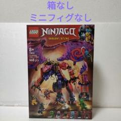 レゴ　ニンジャゴー　71832　ミニフィグなし