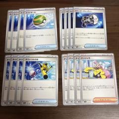 汎用カード　ネストボール　カウンターキャッチャー　4枚　※つりざお無しのサムネイル