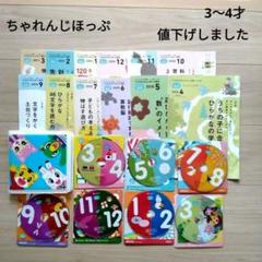 【値下げ】【新品】こどもちゃれんじほっぷ　12冊セット 値下げ！こどもちゃれんじ ぽけっと4冊ほっぷ12冊 2010.12