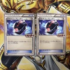 2025年最新】バトルコンプレッサー ポケモンカードの人気