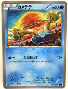 ポケモン - ポケモンカードゲームXY 拡張パック　めざめる超王 1EDITION 未開封 拡張パック「めざめる超王」 | ポケモンカードゲーム公式