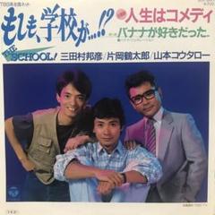 三田村邦彦「男のふるさと」シングルCD　晴れ晴れ道中　将軍家光忍び旅 三田村邦彦「男のふるさと」シングルCD 晴れ晴れ道中 将軍家光