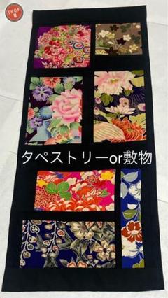 タペストリー⑥ 浴衣♡和物♡反物♡和装♡和服♡古裂♡端切れ♡日本