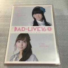 AD-LIVE 2016 第5巻(釘宮理恵×高垣彩陽)〈2枚組〉