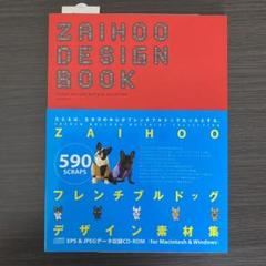 ZAIHOO DESIGN BOOK
