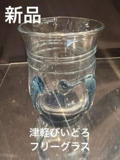 津軽びいどろ オールド CT-SA-81 カメイガラス - メルカリ